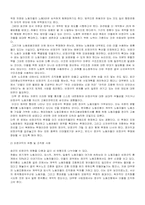 [경제] 비정규직의 현 실태와 개선방안-6