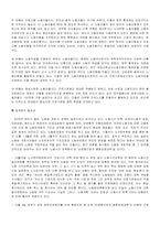 [경제] 비정규직의 현 실태와 개선방안-7