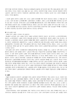 [경제] 비정규직의 현 실태와 개선방안-8