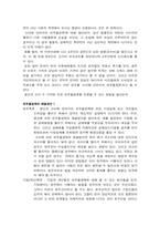 [경제] 외부경제효과와 외부불경제효과-6