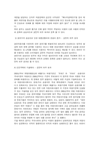 [경제] 외부경제효과와 외부불경제효과-11