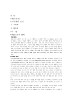 [공공경제] 세율에 대하여...-1