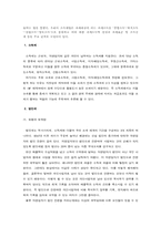 [공공경제] 세율에 대하여...-2