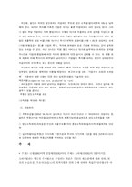 [공공경제] 세율에 대하여...-6