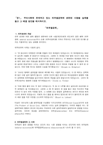 [공공경제] 외부불경제와 정부실패-3