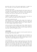 [공공경제] 외부불경제와 정부실패-6