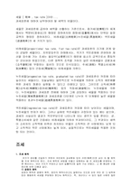 [공공경제학] 세율구조,,,-3