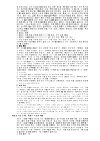 [공공경제학] 세율구조,,,-6