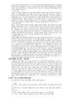 [공공경제학] 세율구조,,,-8
