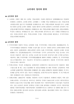 [공공경제학] 소비세의 정의 및 종류-3