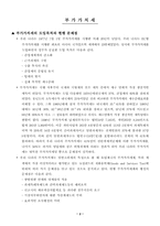 [공공경제학] 소비세의 정의 및 종류-4