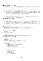 [공공경제학] 소비세의 정의 및 종류-8