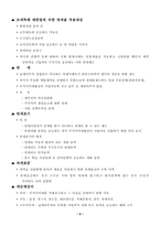 [공공경제학] 소비세의 정의 및 종류-10