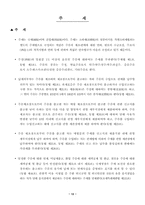 [공공경제학] 소비세의 정의 및 종류-15