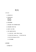 [공공경제학] 정부실패와 외부효과 및 기타공공문제-3