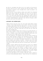 [공공경제학] 정부실패와 외부효과 및 기타공공문제-6