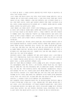 [공공경제학] 정부실패와 외부효과 및 기타공공문제-12