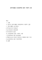 [공공경제학] 정부지출과 조세정책에 대한 구체적 사례-1