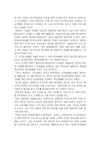 [공공경제학] 정부지출과 조세정책에 대한 구체적 사례-5