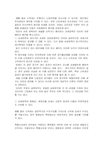 [공공경제학] 정부지출과 조세정책에 대한 구체적 사례-7