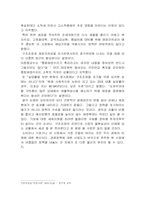 [공공경제학] 정부지출과 조세정책에 대한 구체적 사례-9
