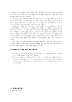 [여성과행정] 여성공무원 직무환경-2