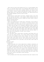 [여성과행정] 여성공무원 직무환경-4