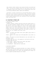 [여성과행정] 여성공무원 직무환경-5