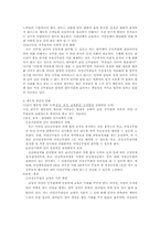 [여성과행정] 여성공무원 직무환경-9
