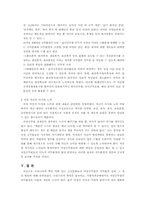 [여성과행정] 여성공무원 직무환경-11