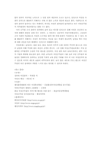 [여성과행정] 여성공무원 직무환경-12