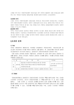 [재정학] 바람직한 조세개혁의 방향-2