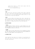[재정학] 바람직한 조세개혁의 방향-4