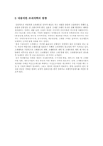 [재정학] 바람직한 조세개혁의 방향-5