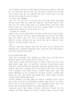 [중국문화] 중국의 음식문화-3