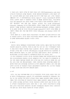 [행정] 관리직 여성공무원의 육성정책-6