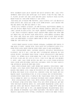 농촌과 도시의 비교-2