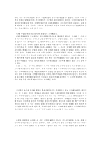 농촌과 도시의 비교-3