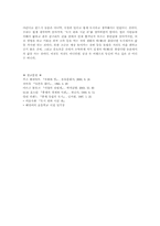 농촌과 도시의 비교-4