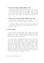 정부실패, 외부성(정부정책,정부조직)-4