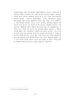 정부실패, 외부성(정부정책,정부조직)-7