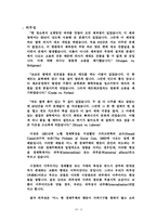 정부실패, 외부성(정부정책,정부조직)-9