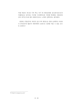 정부실패, 외부성(정부정책,정부조직)-20