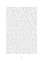 정부실패와 해결방안-시화호와 새만금-6
