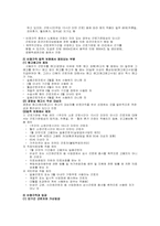 [경제] 정규직 근로자와 비정규직 근로자의 차별-4