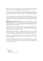 [경제] 정규직 근로자와 비정규직 근로자의 차별-8