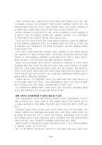 [경제학] 새만금 간척사업의 효과에 대해-3