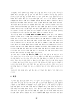 [경제학] 월드컵의 외부효과에 대해-8