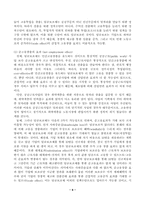 [경제학] 정부(공공)지출의 경제적효과와 사례-6