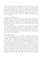 [경제학] 정부(공공)지출의 경제적효과와 사례-7